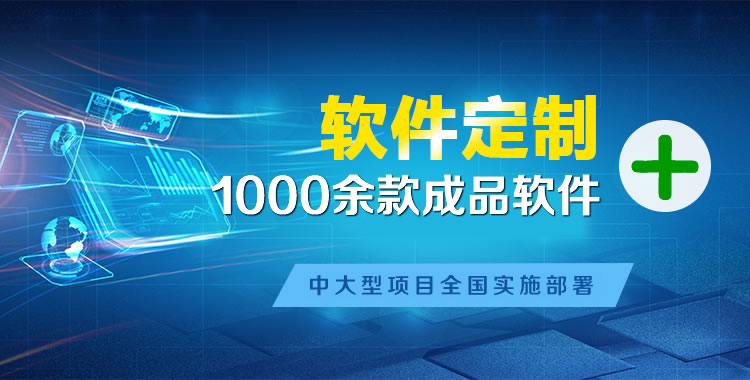汤原管理系统软件软件开发